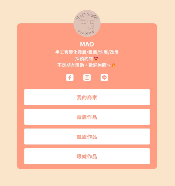 社群行銷示例