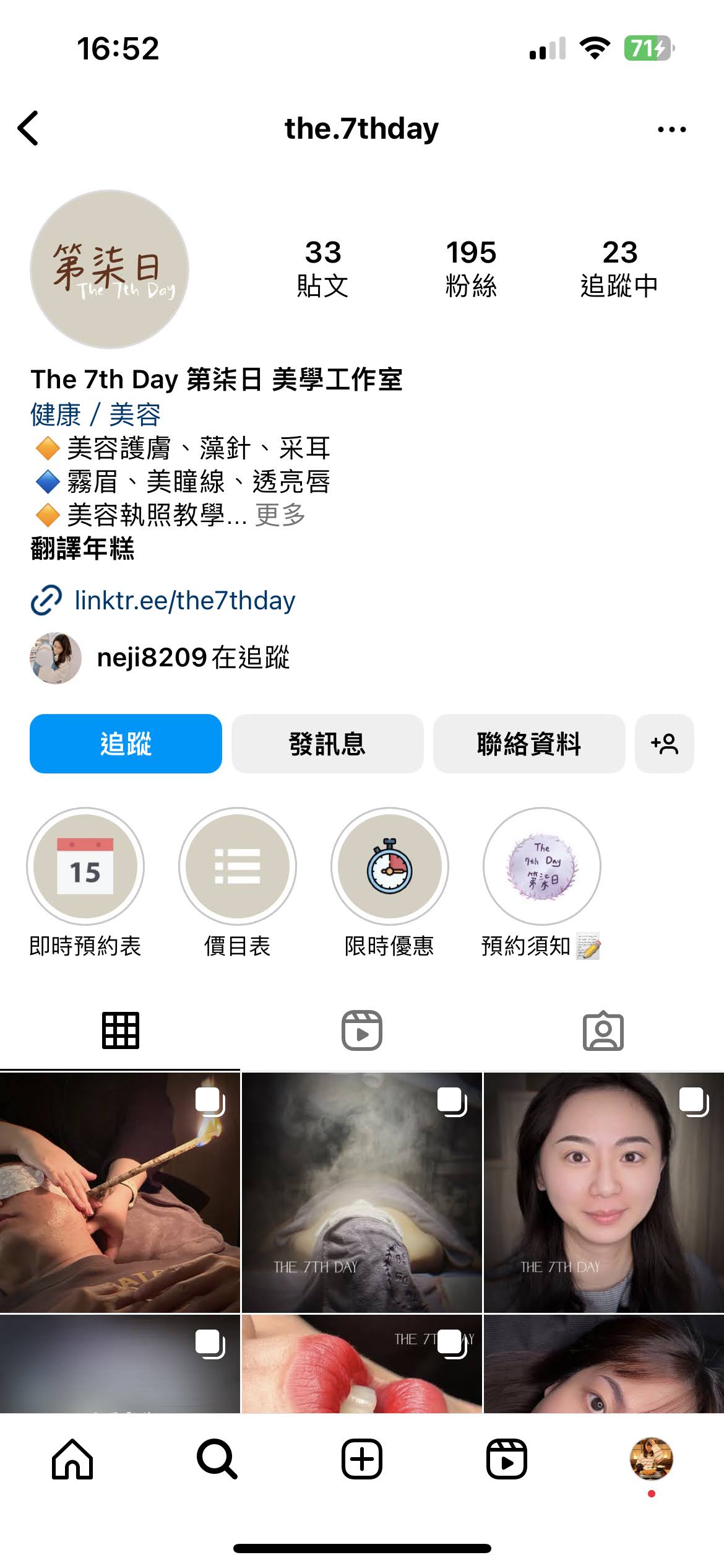 行銷樹:客戶源源不斷