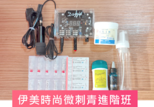 各式微刺青針具用途及使用細節教學