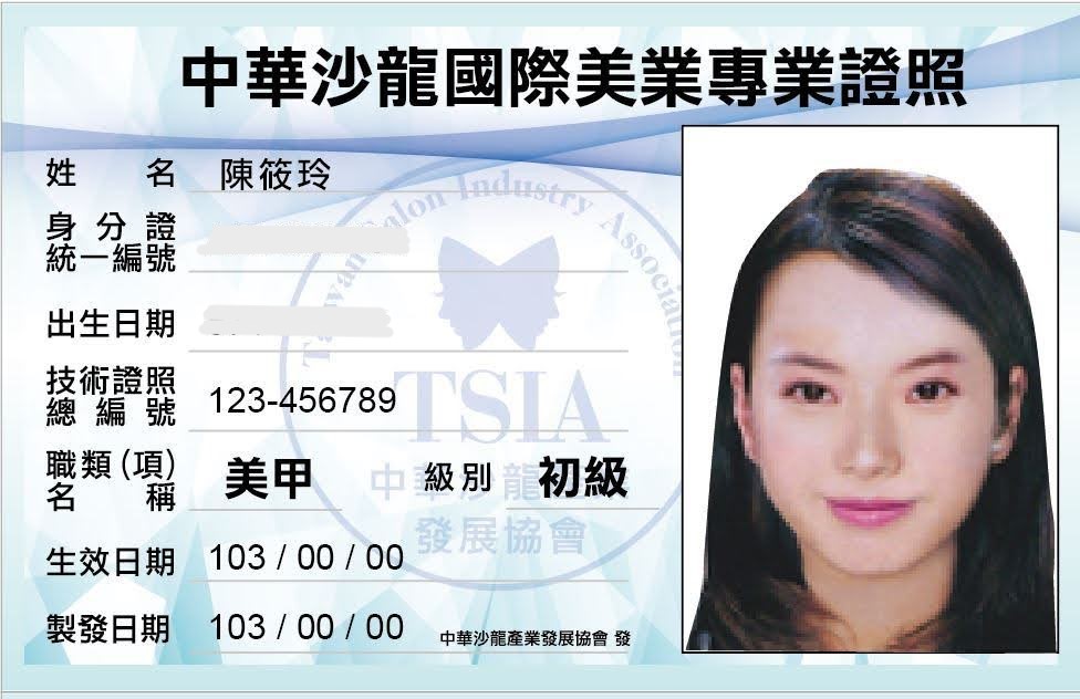 美甲入門檢定好處示意圖，包含標準流程、興趣確認、成本效益