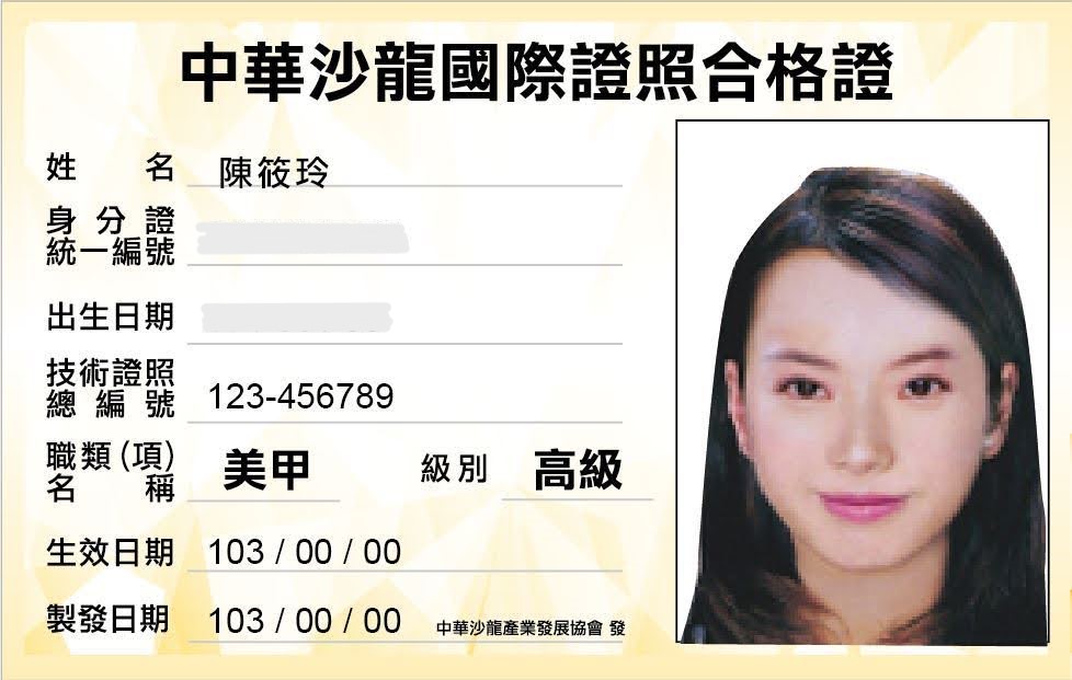 美甲入門檢定好處示意圖，包含標準流程、興趣確認、成本效益