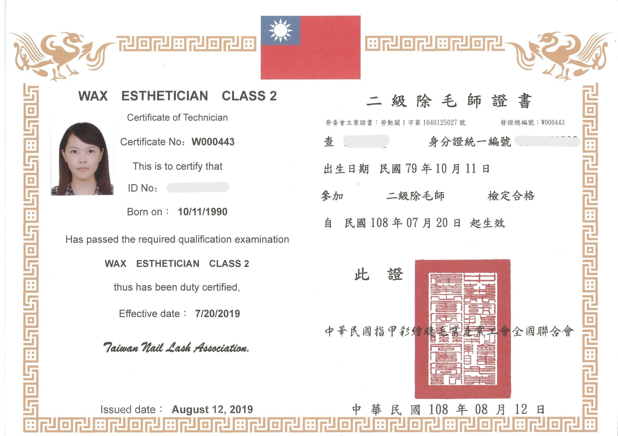 伊美熱蠟除毛課程結業學員領取伊美專業熱蠟除毛師證書與TQUK國際認證合照