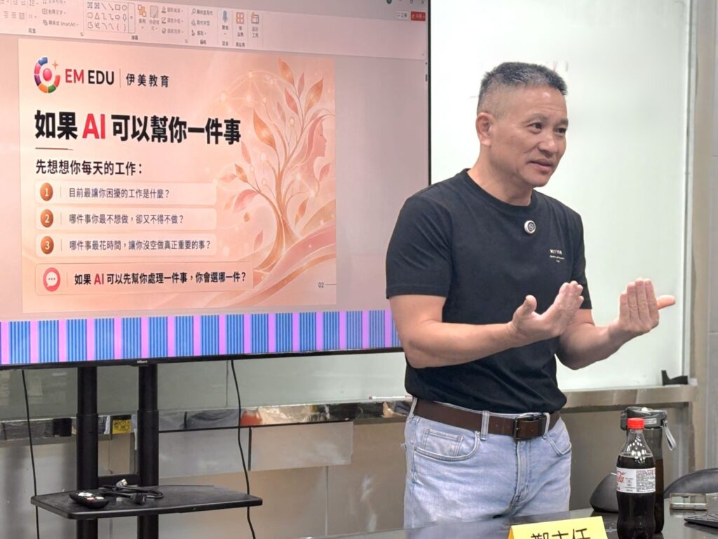 AI 美業應用班